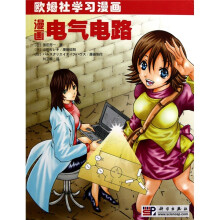 漫画电气电路