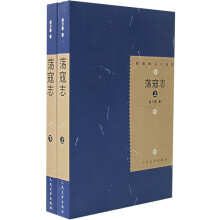 荡寇志（上下）