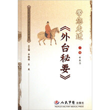 带您走进《外台秘要》