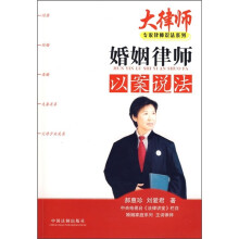 婚姻律师以案说法