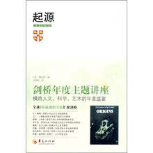 起源