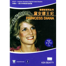 黛安娜王妃