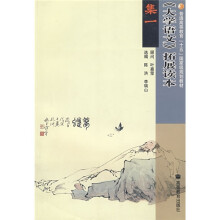 《大学语文》拓展读本(集1)