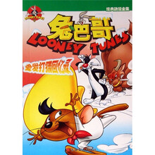 兔巴哥：爱发打猎回忆录