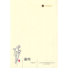 赢吻
