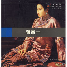 海上油画名家实录:蒋昌一