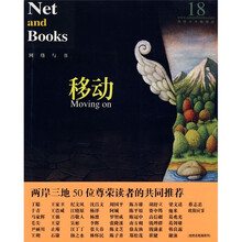 移动