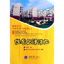 住宅区清洁工