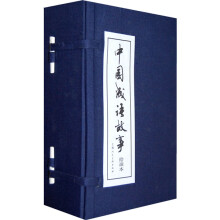 中国成语故事（绘画本）（共60册）