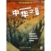 中华之最