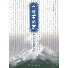 人往高处走：甘、滇、川藏周边游
