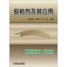 胶粘剂及其应用