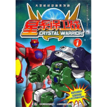 大型机战动画系列剧：星系保卫战1