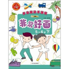 多功能动手游戏：非常好画（5-6岁下）