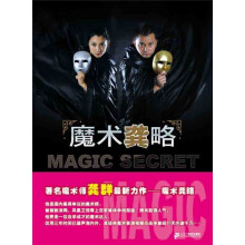 魔术龚略