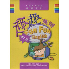 趣趣英语单词卡片(第2级)