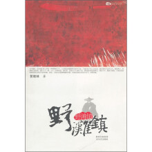 野滩镇