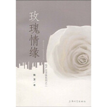 玫瑰情缘
