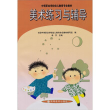 美术练习与辅导
