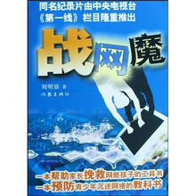 战网魔