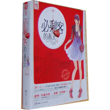 必剩客的春天（套装上下册）