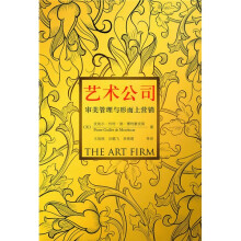 艺术公司:审美管理与形而上营销
