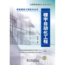 楼宇自动化工程