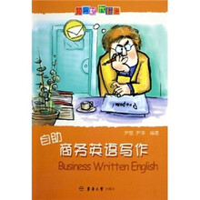 自助商务英语写作