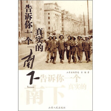 告诉你一个真实的“南下”