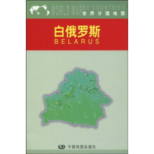 白俄罗斯