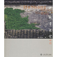 沪上明清名宅