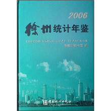 徐州统计年鉴2006