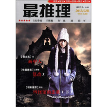 最推理76