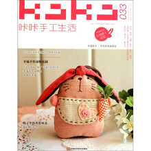 咔咔手工生活33