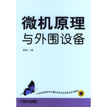 微机原理与外围设备