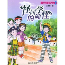 怪同学的确怪