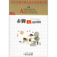 赤脚走过田野