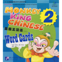 美猴王汉语2：词语卡片2（少儿）（注音版）