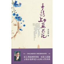 手铐上的蓝花花