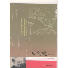七色魇