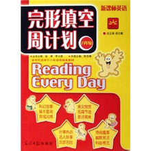 完形填空周计划（8年级）