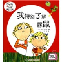 查理与劳拉：我特别了解豚鼠