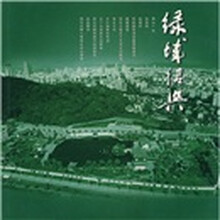 绿城绍兴