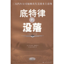底特律的没落:三大汽车公司如何丧失美国本土市场