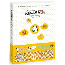 我的小煮意2：木有便当，上神马班！（随书附赠限量版卡贴）