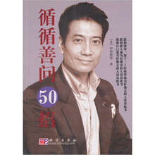 科龙图解·职场实战手册：循循善问50招+吸引顾客50招