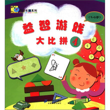 益智游戏大比拼4