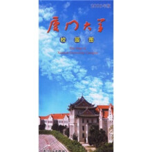 厦门大学校园图(2006年版)