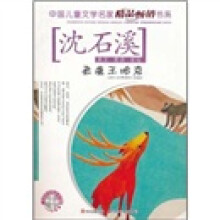 中国儿童文学名家精品畅销书系：老鹿王哈克（附CD光盘1张）