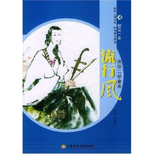 流行风：通俗二胡金曲（附光盘）